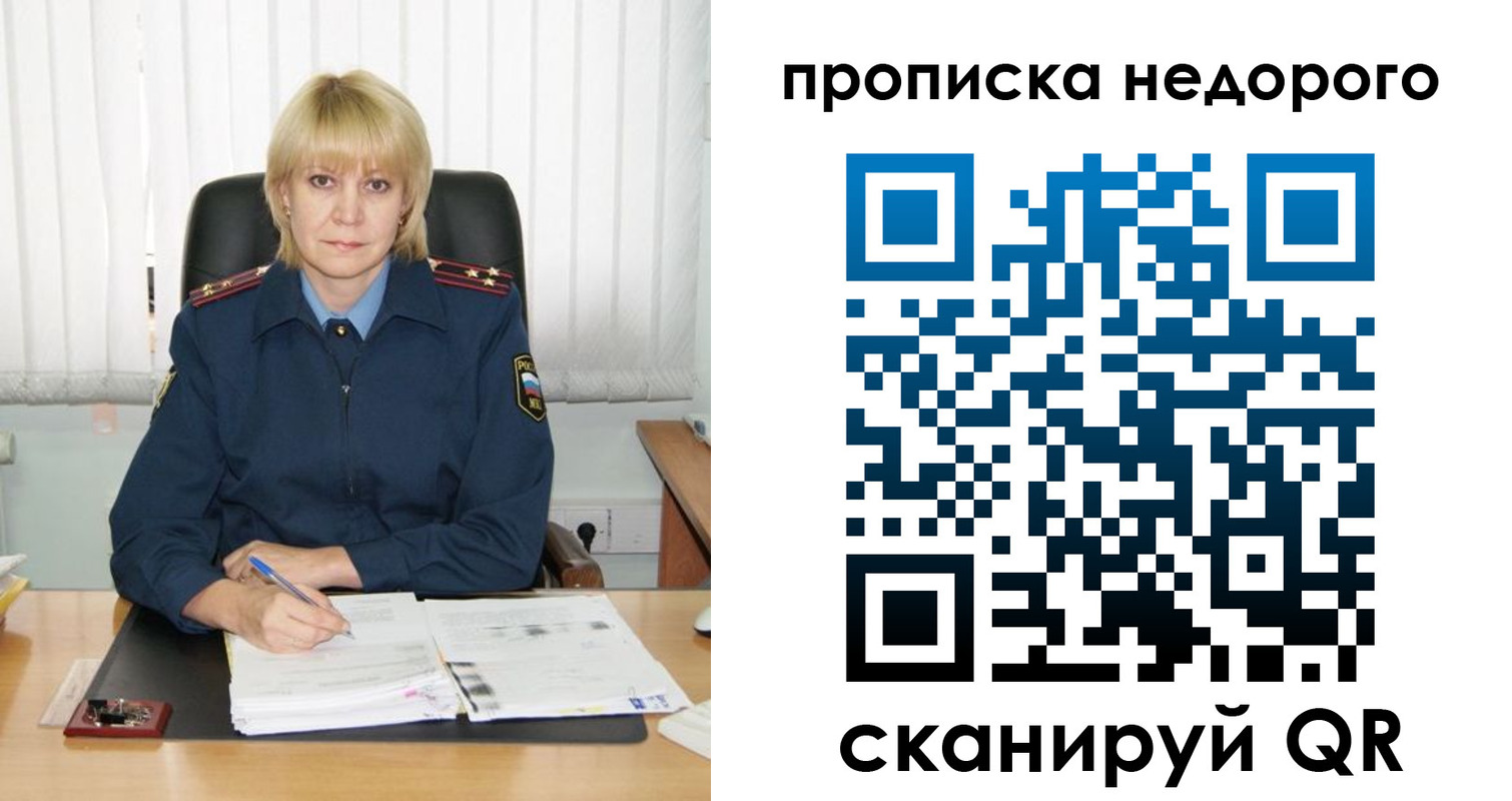 временная регистрация надежно в Великом Устюге
