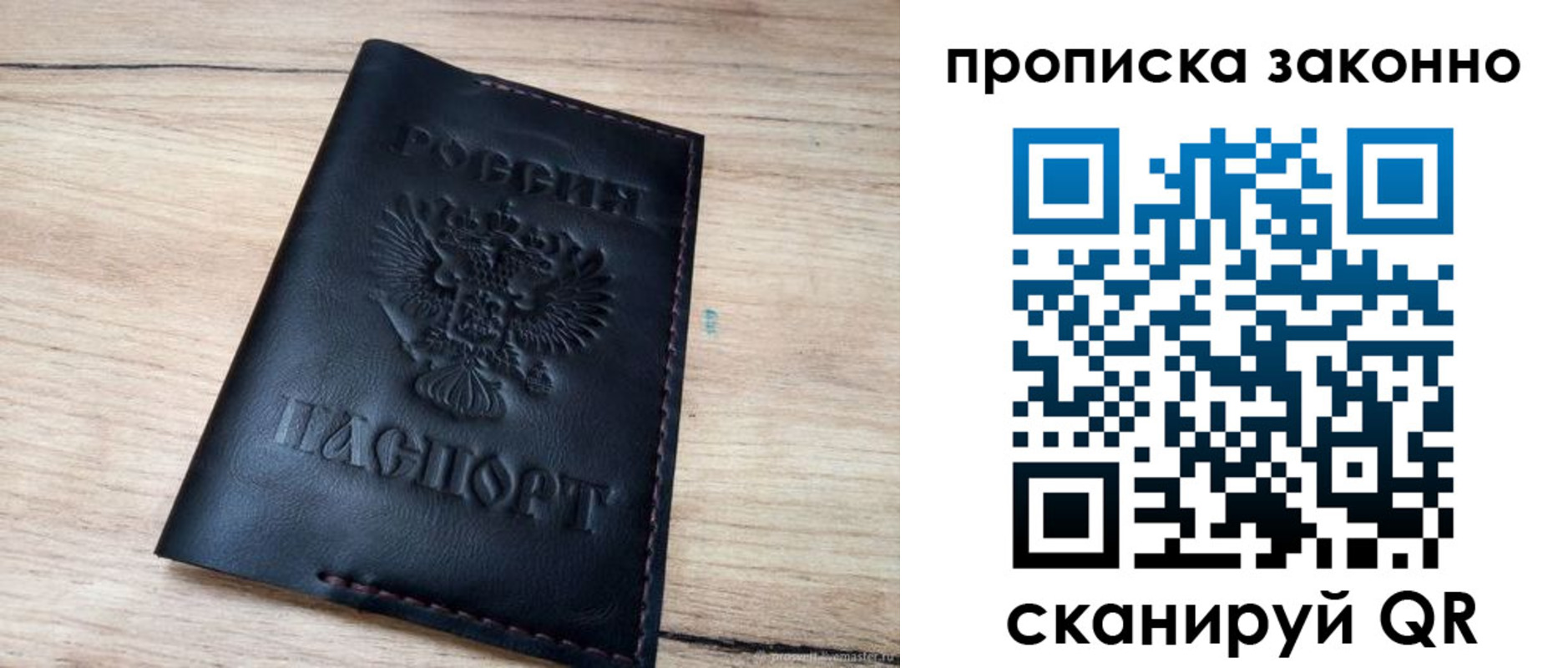 прописка 2025 в Великом Устюге