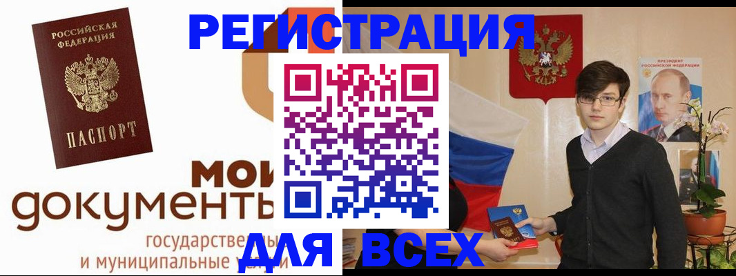 временная регистрация адрес в Великом Устюге