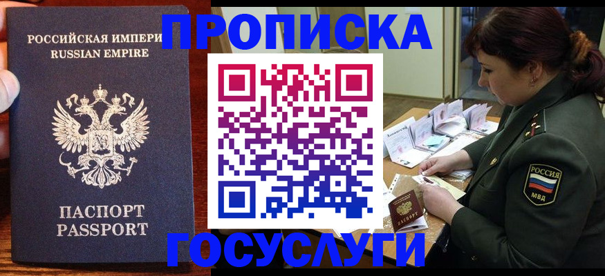прописка в квартире в Великом Устюге
