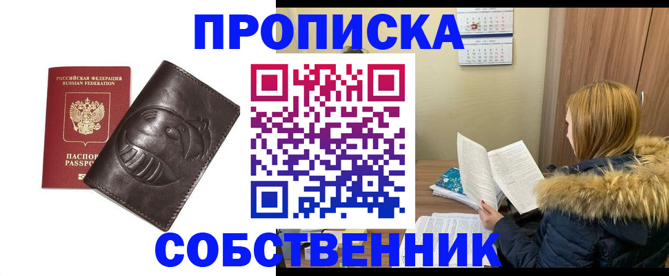 где прописаться в Великом Устюге