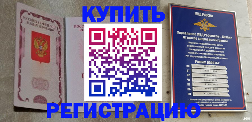 прописка ребенка в Великом Устюге