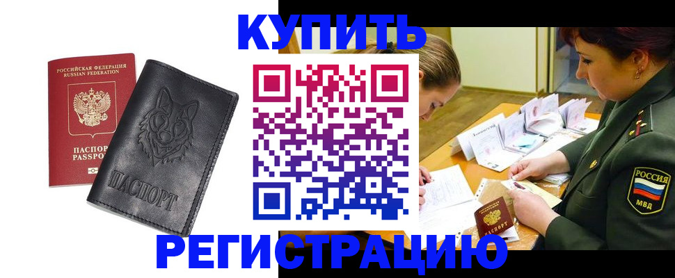 прописка паспорт в Великом Устюге