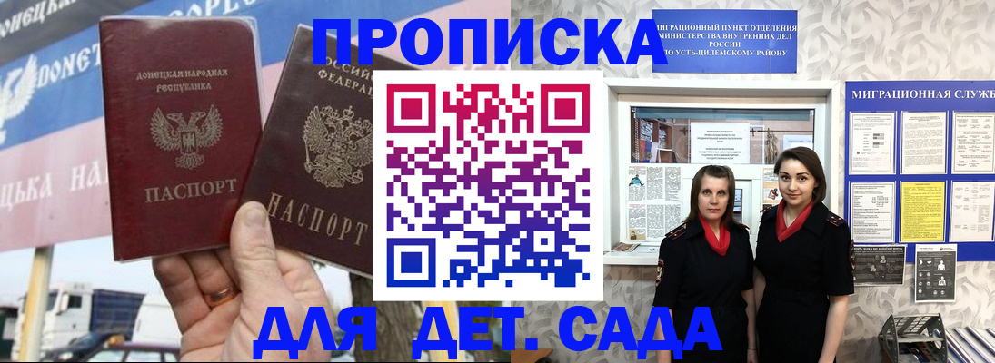 временная регистрация для школы в Великом Устюге